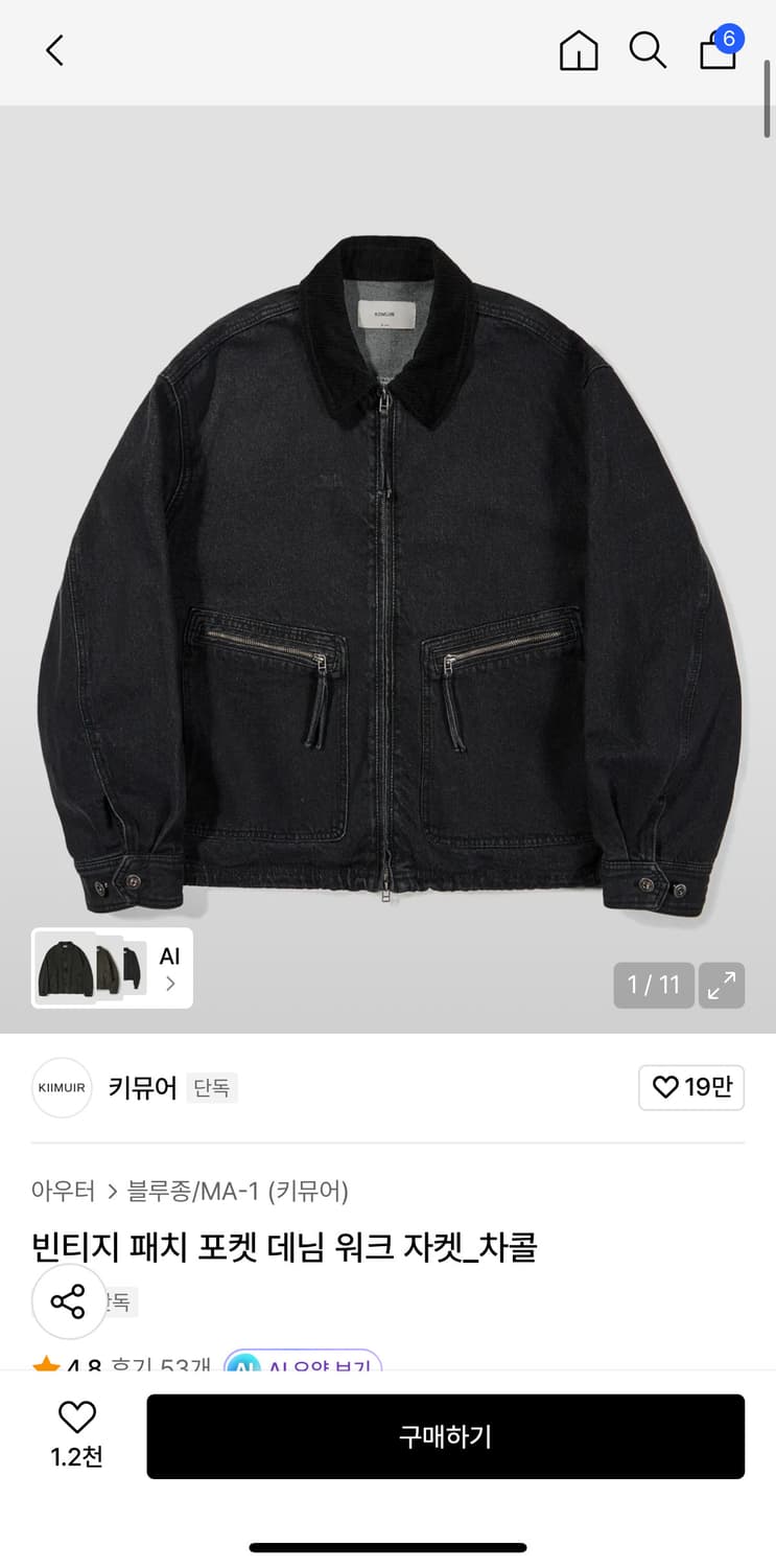빈티지 패치 포켓 데님 워크 자켓_차콜 상품이미지1