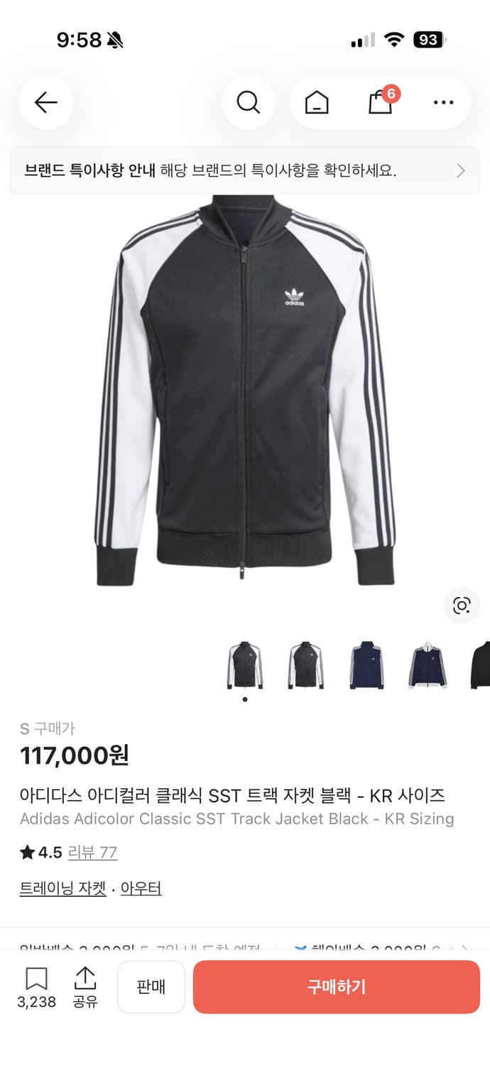 아디다스 아디컬러 클래식 sst 트랙 자켓 져지 s 상품이미지5
