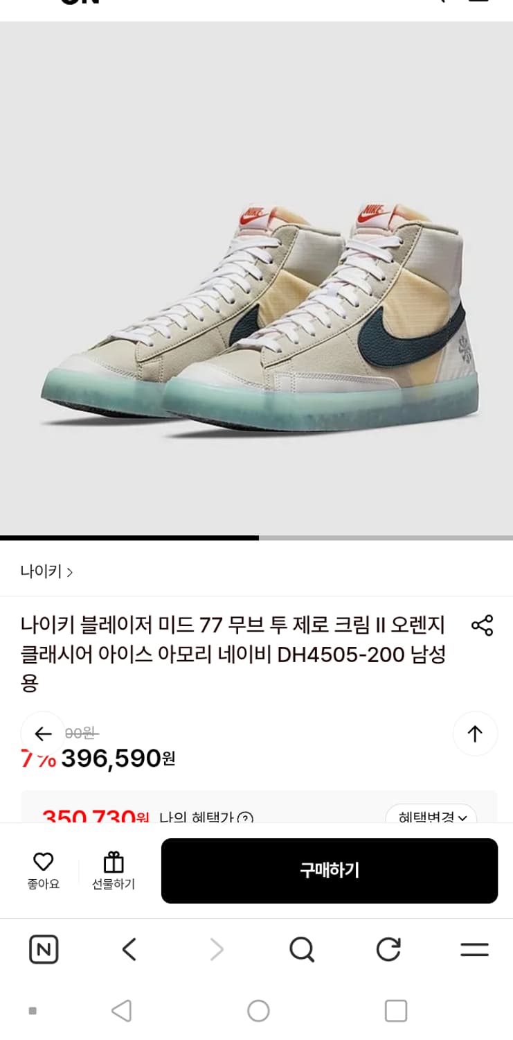 나이키 블레이저 미드 77 DH4505-200 285mm 상품이미지1