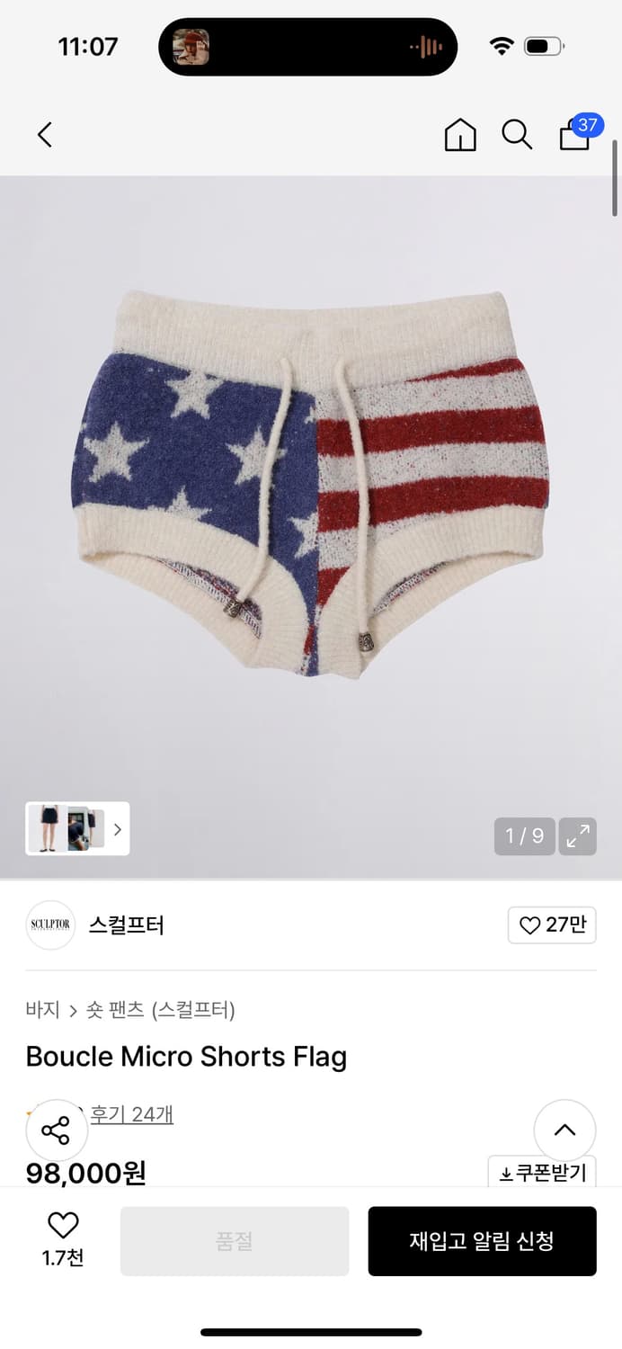스컬프터 팬츠 상품이미지1