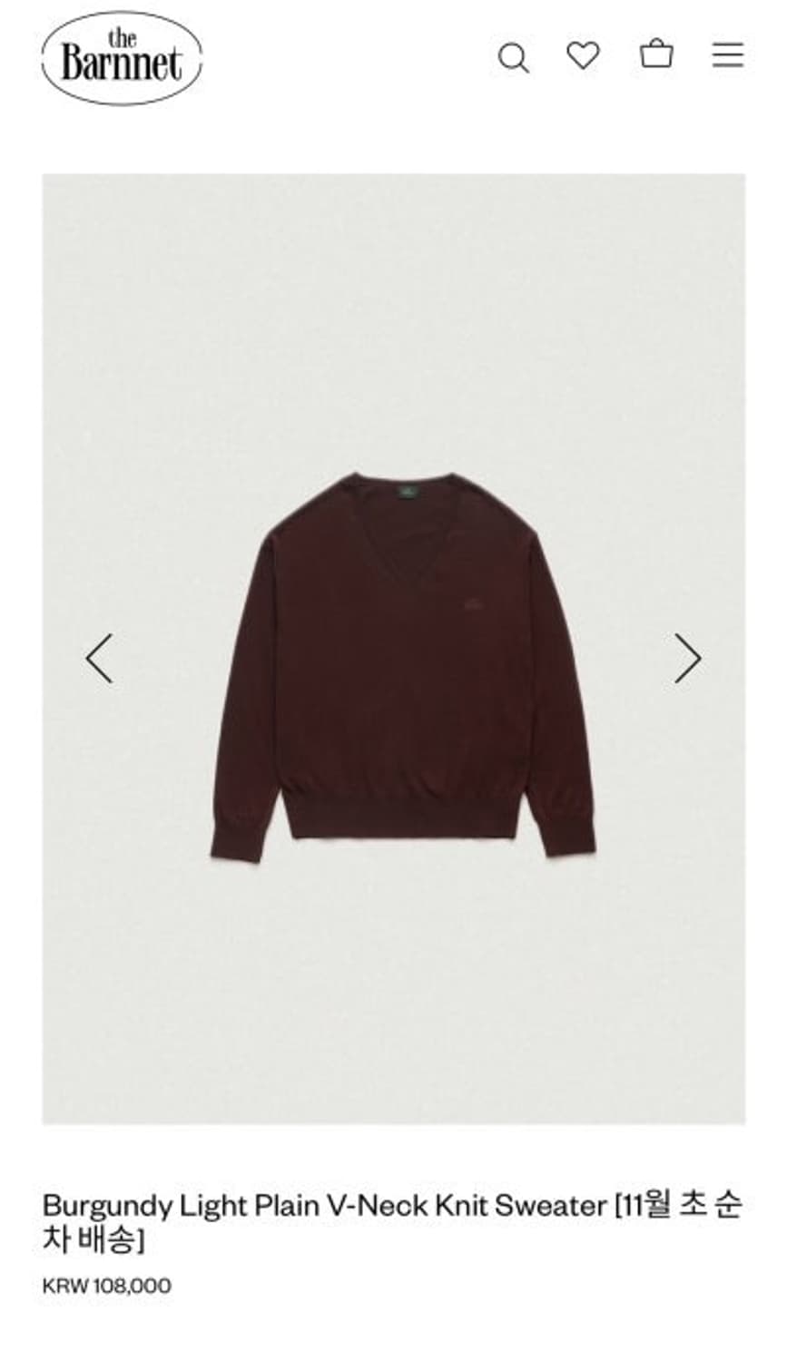 더바넷 V-Neck Knit Sweater 버건디 색상 상품이미지3