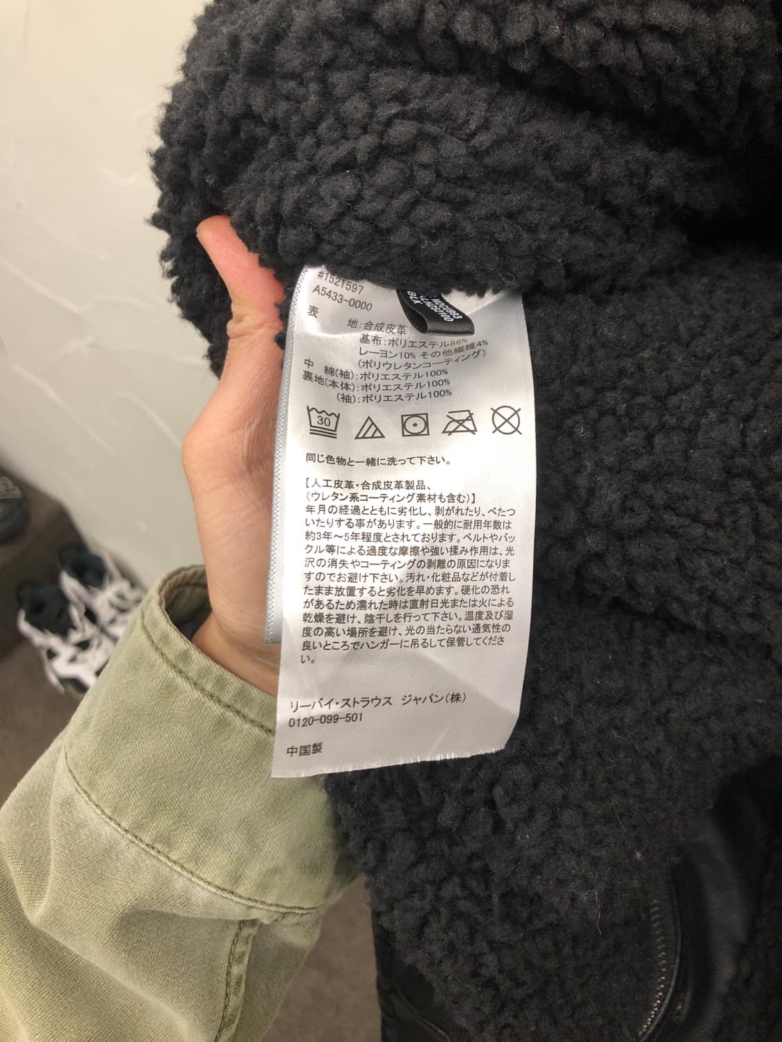 리바이스 레더 쉐르파 상품이미지6