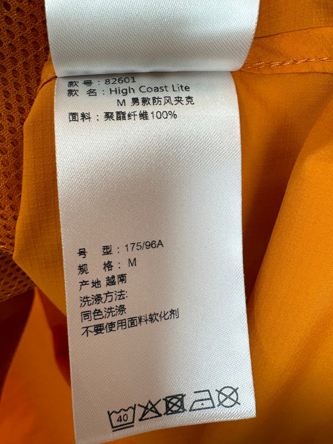 피엘라벤 아노락 바람막이 상품이미지5