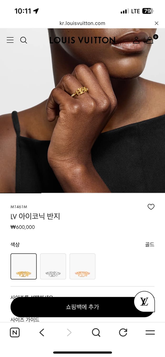 루이비통 LV 아이코닉 반지 골드 M 풀박스 상품이미지7