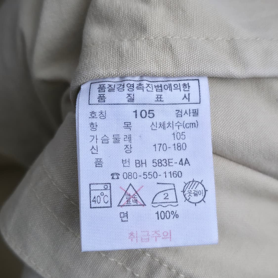 [XL] 라코스테 베이지 코튼 자켓 상품이미지8