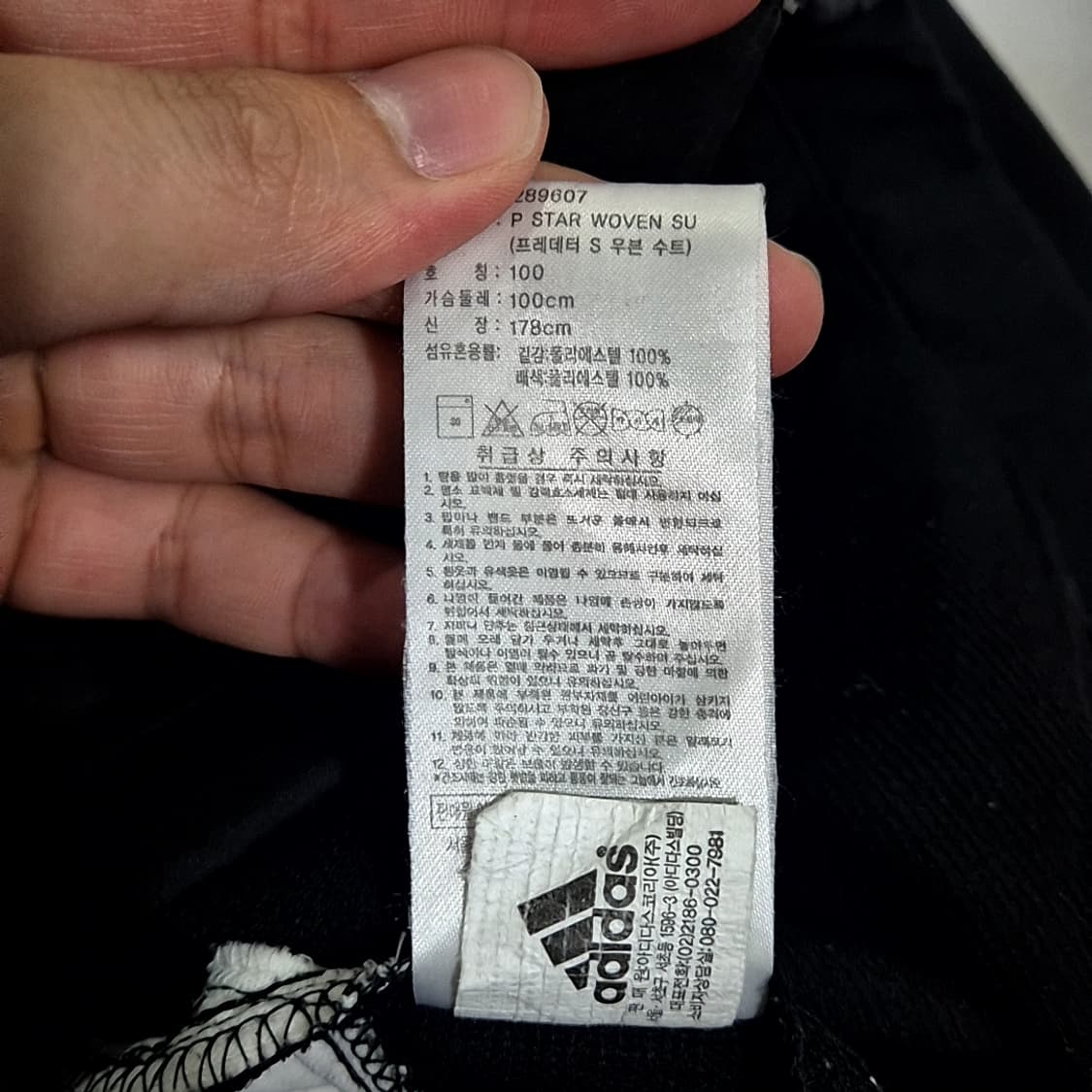 아디다스 프레데터 우븐 자켓 상품이미지6