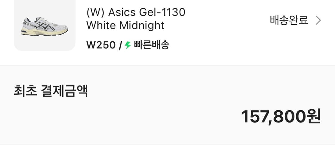 아식스 젤 1130 화이트 미드나잇 250 상품이미지1