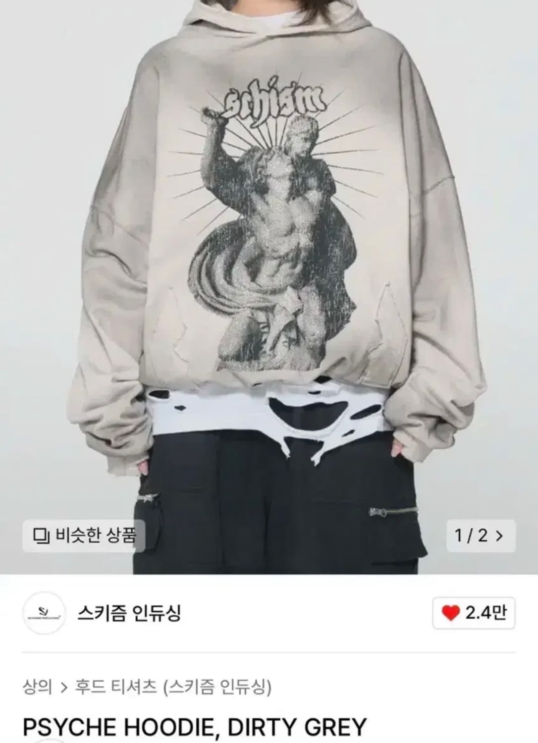 스키즘인듀싱 PSYCHE HOODIE, Dirty gray 후드티 상품이미지1