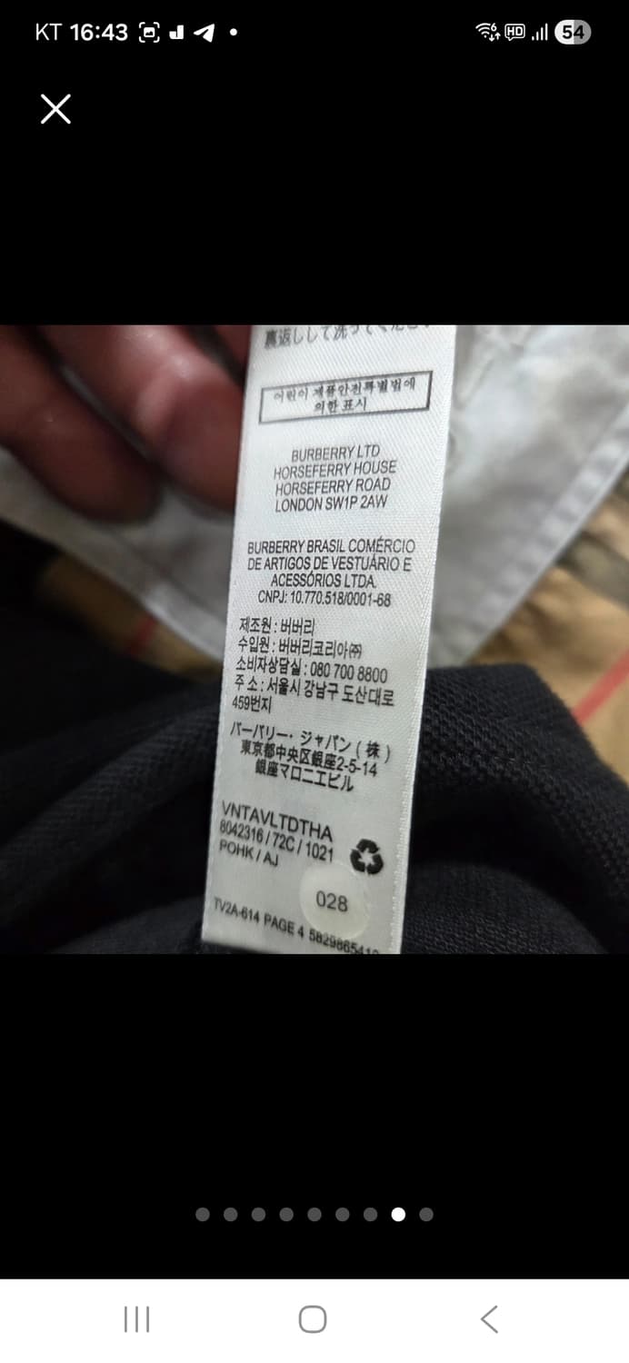 버버리 반팔 상품이미지9