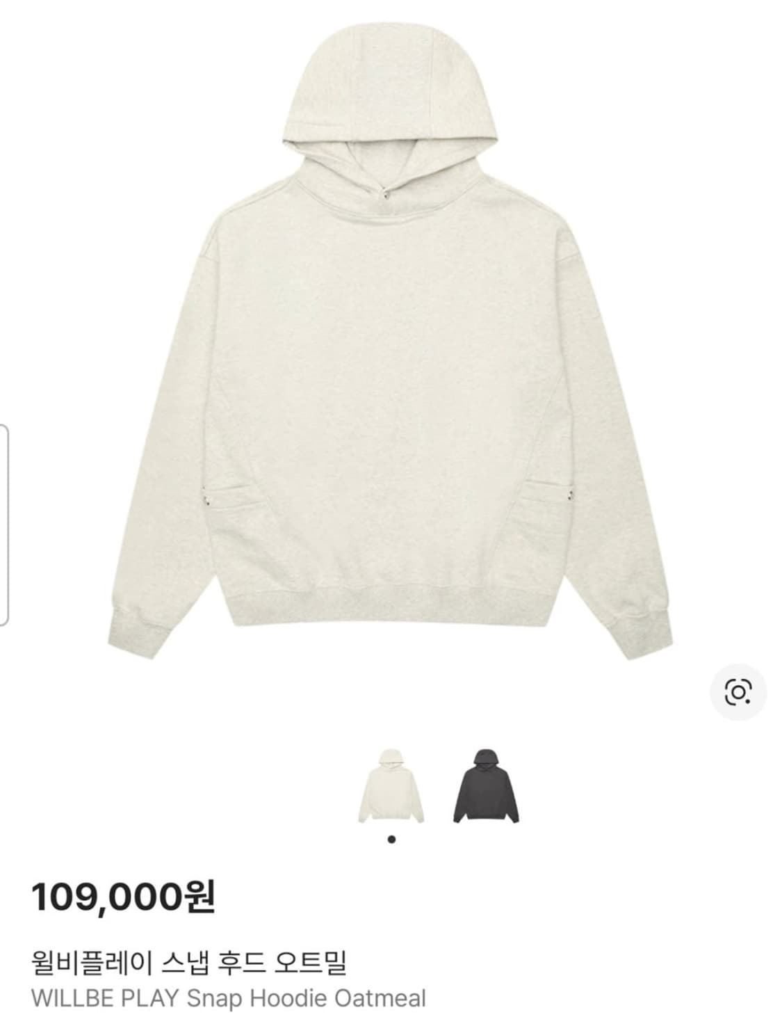 윌비플레이 24fw 스냅 후드 오트밀  상품이미지3