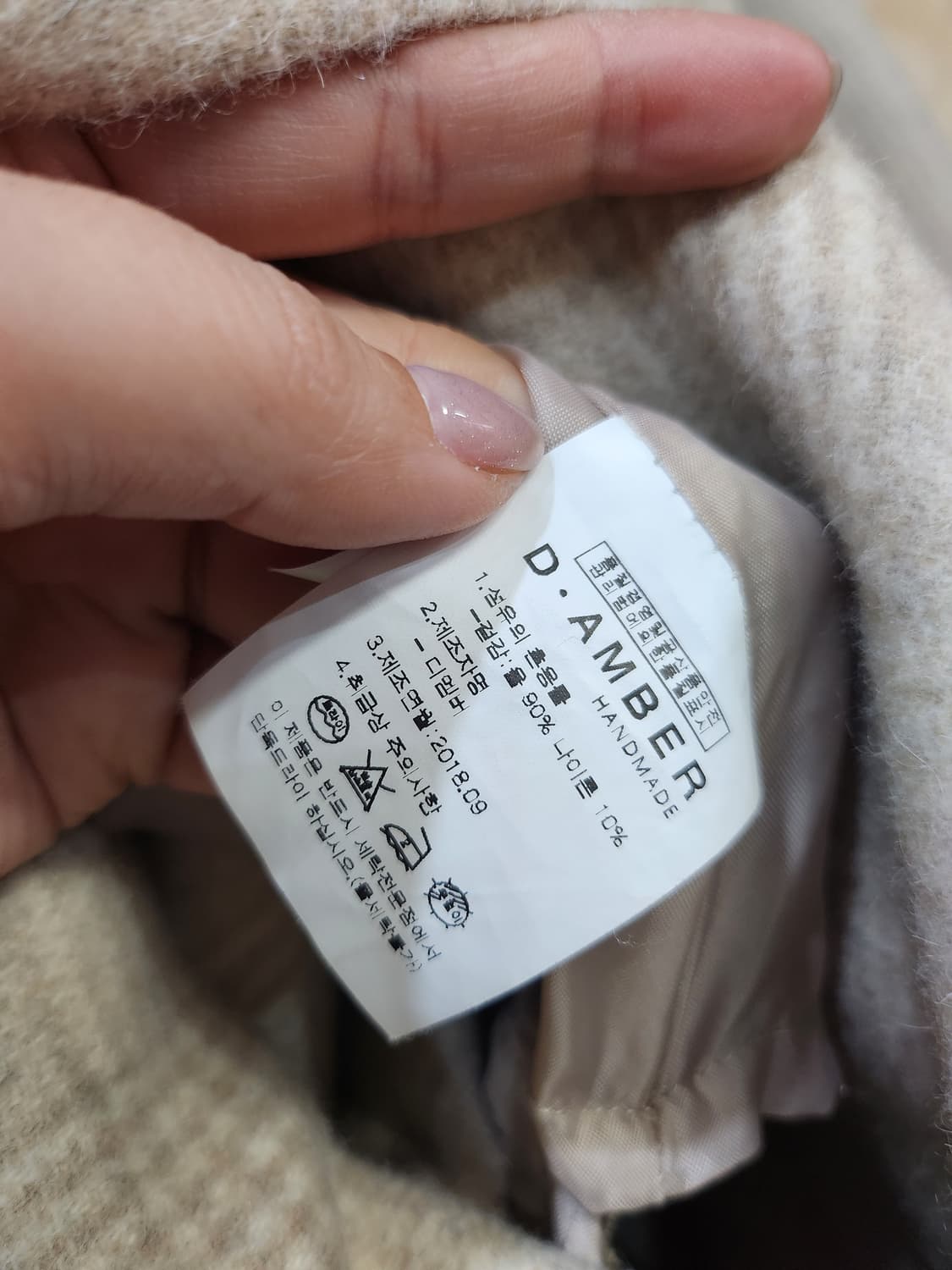 1076) D.AMBER 울90 체크 더블 롱코트 아이보리 상품이미지6