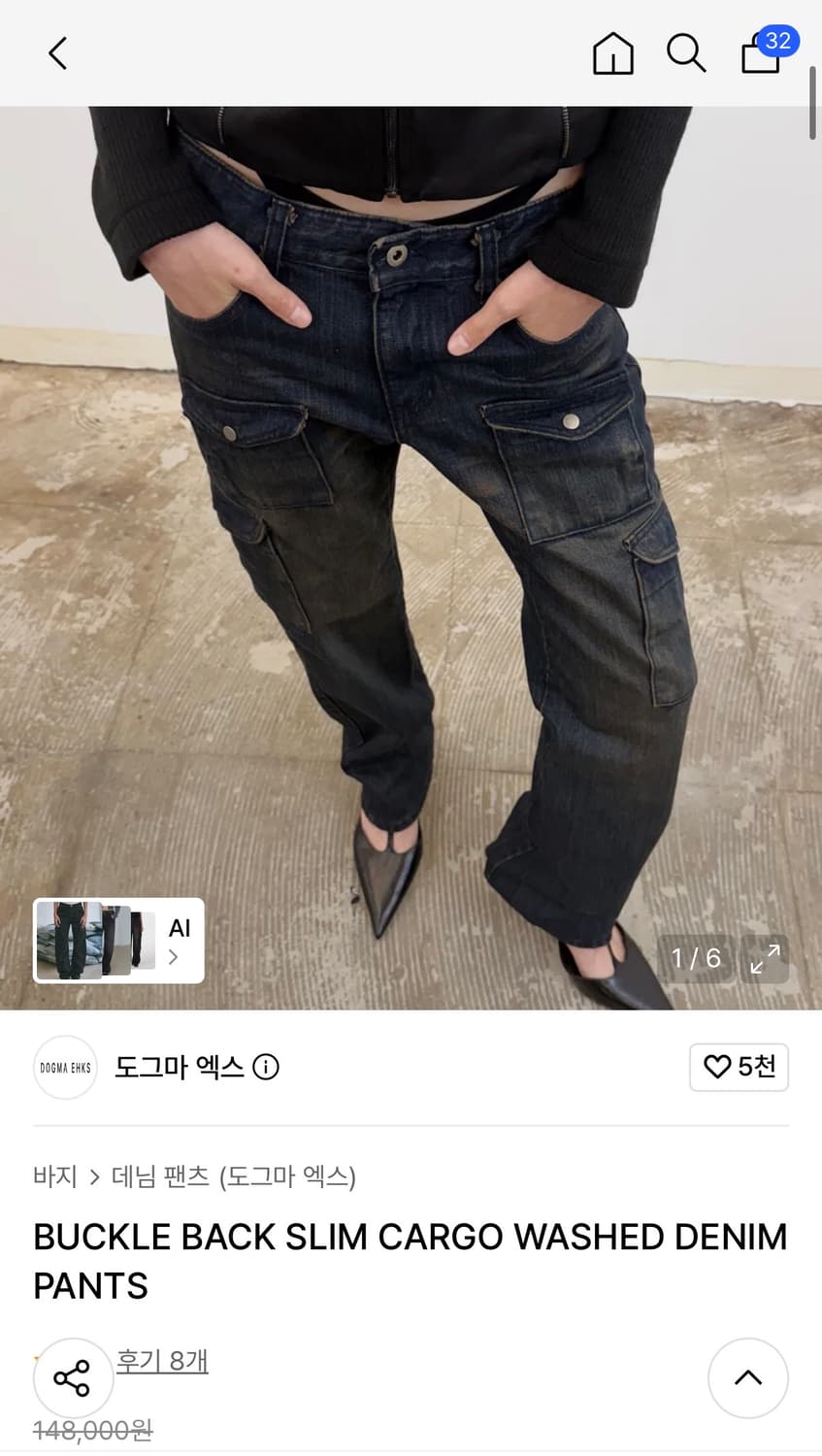 도그마 엑스 BUCKLE BACK SLIM CARGO WASHED DEN 상품이미지3