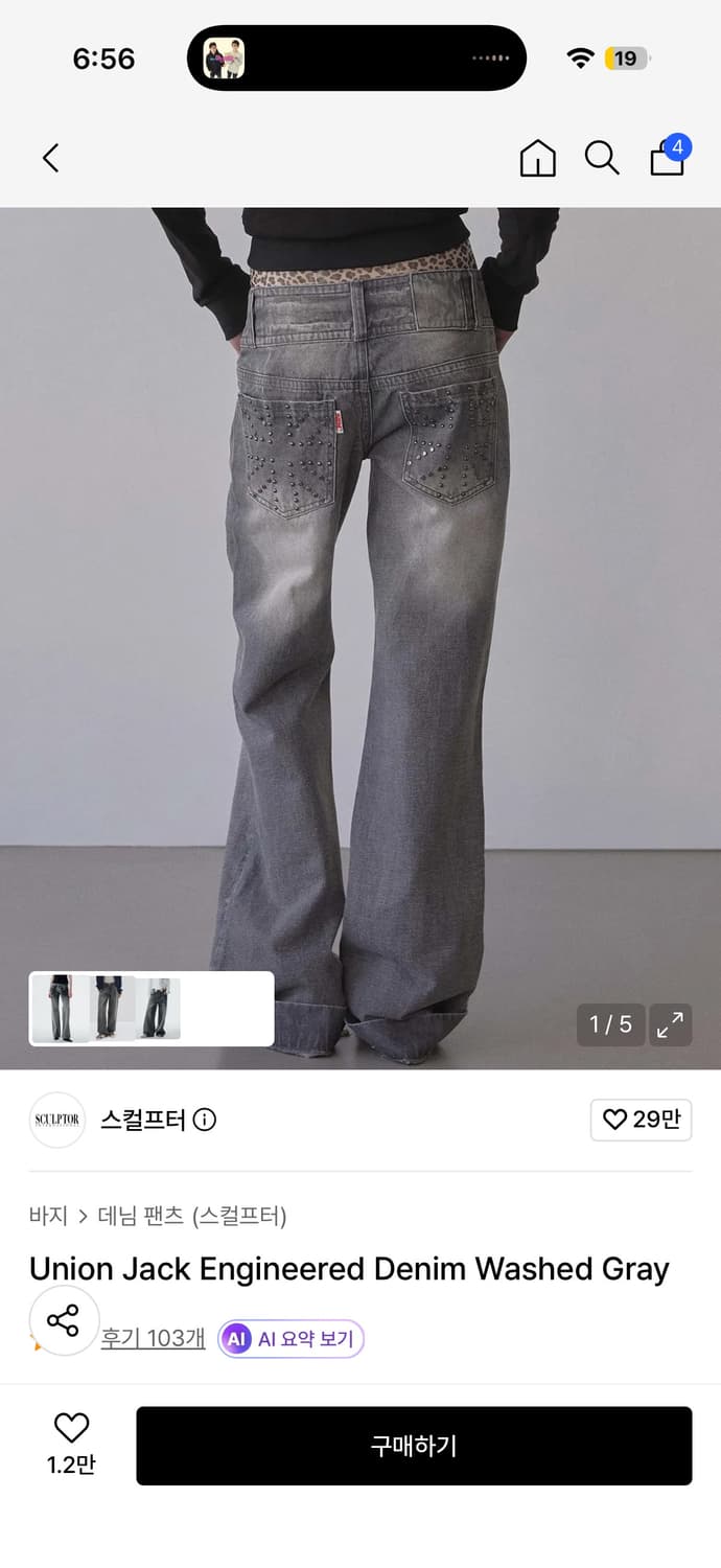 스컬프터Union Jack Engineered Denim Washed G 상품이미지4