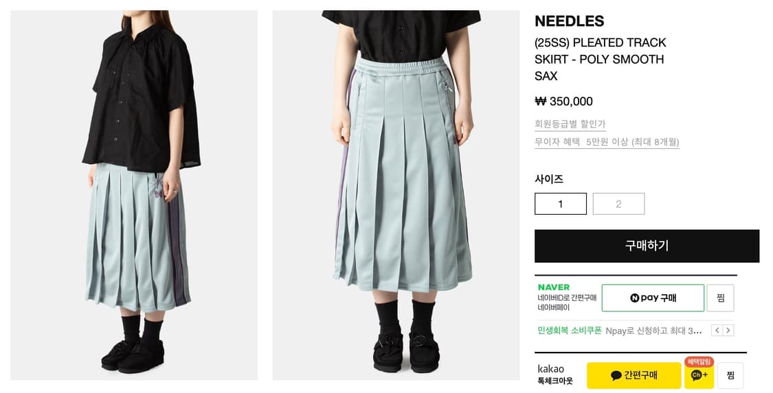 Needls 플리츠 트랙스커트 상품이미지5