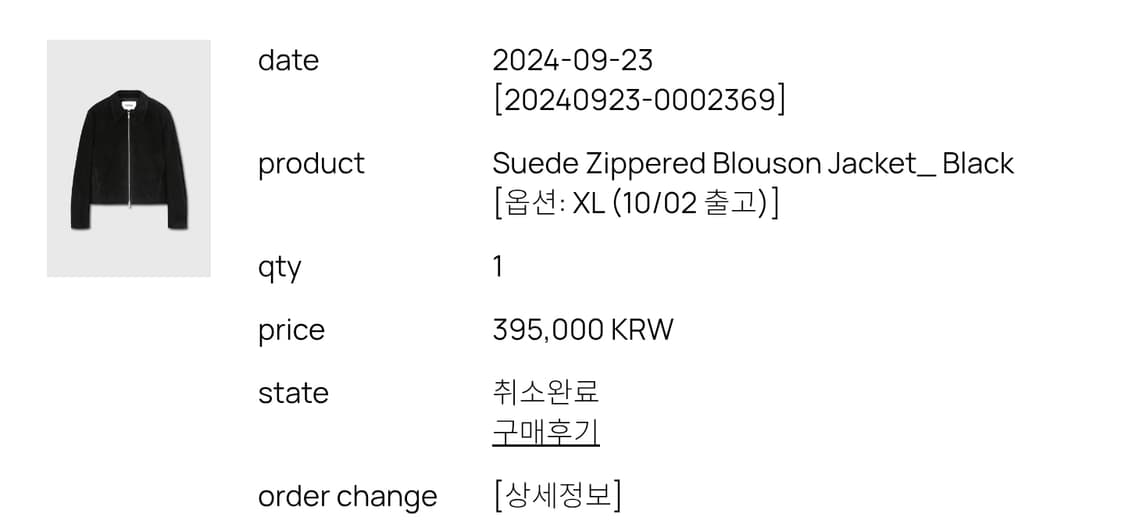 토니웩 스웨이드 자켓 블랙 XL 상품이미지3