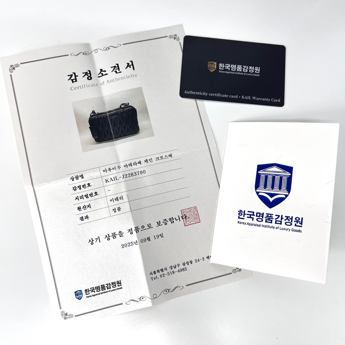 [감정완료] 미우미우 마테라쎄 체인 숄더백 크로스백 블랙 (5BH032) 상품이미지2