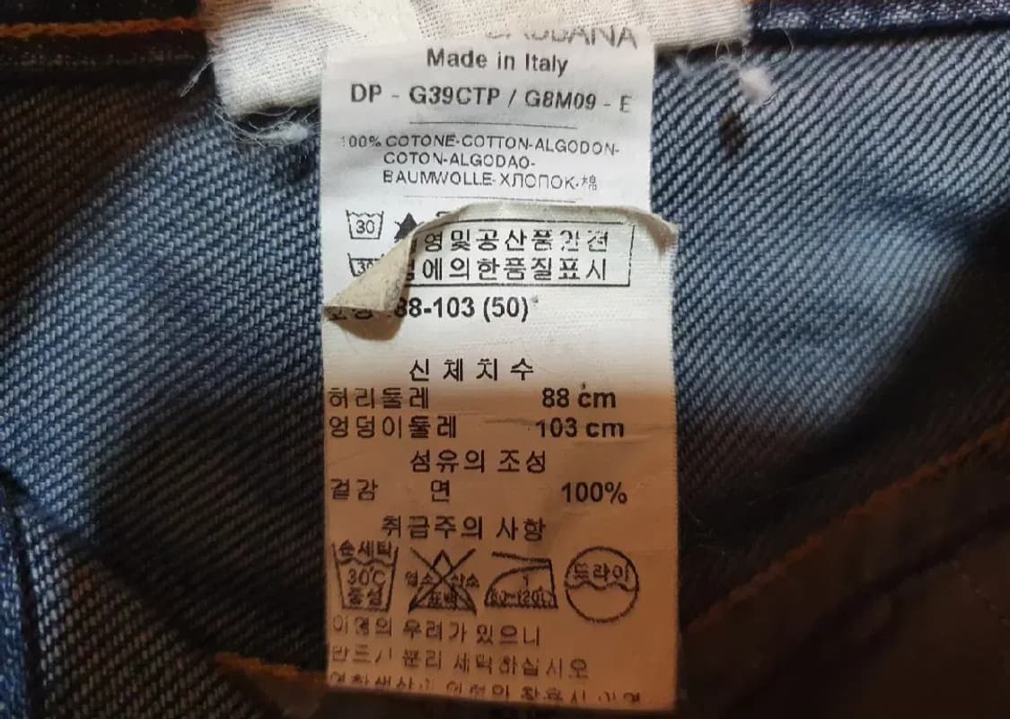 돌체앤가바나 정품 청바지 34 35인치 이태리 상품이미지5