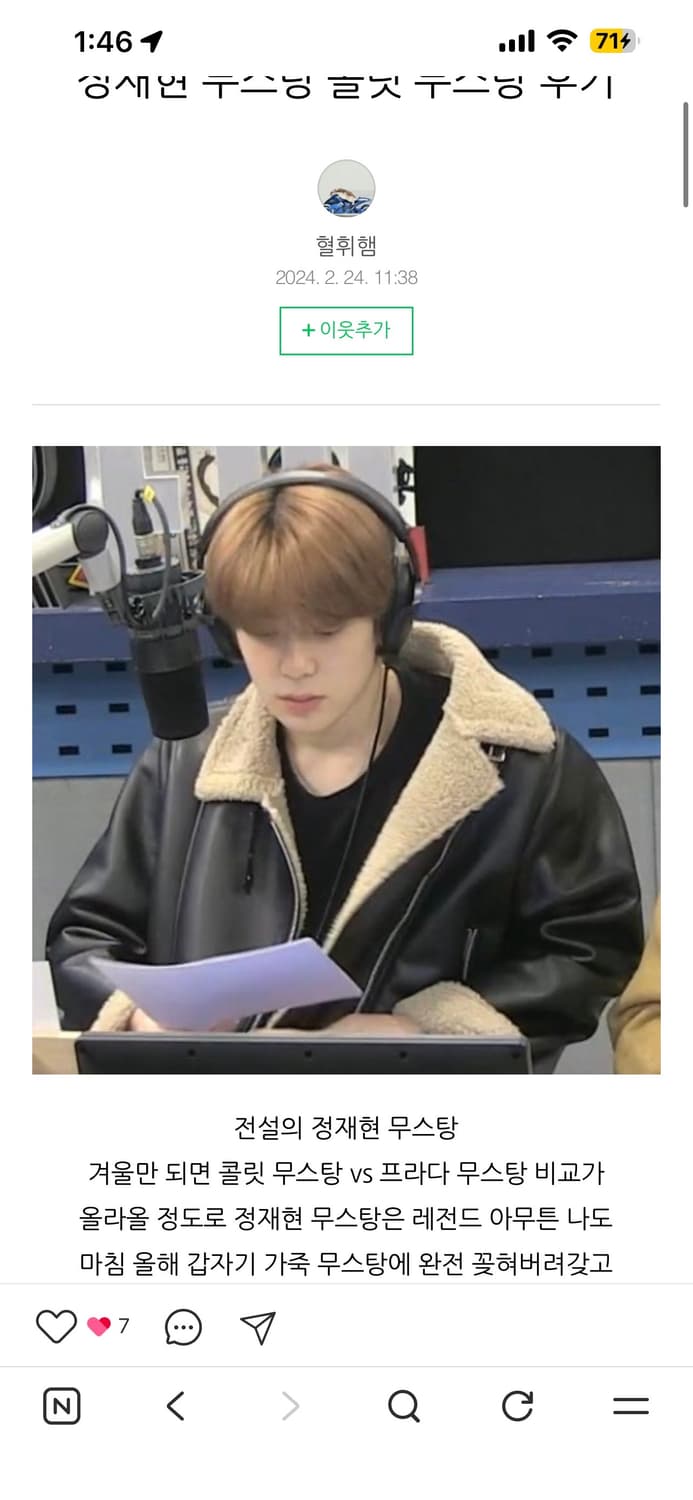 콜릿 정재현 무스탕 베이지 상품이미지1