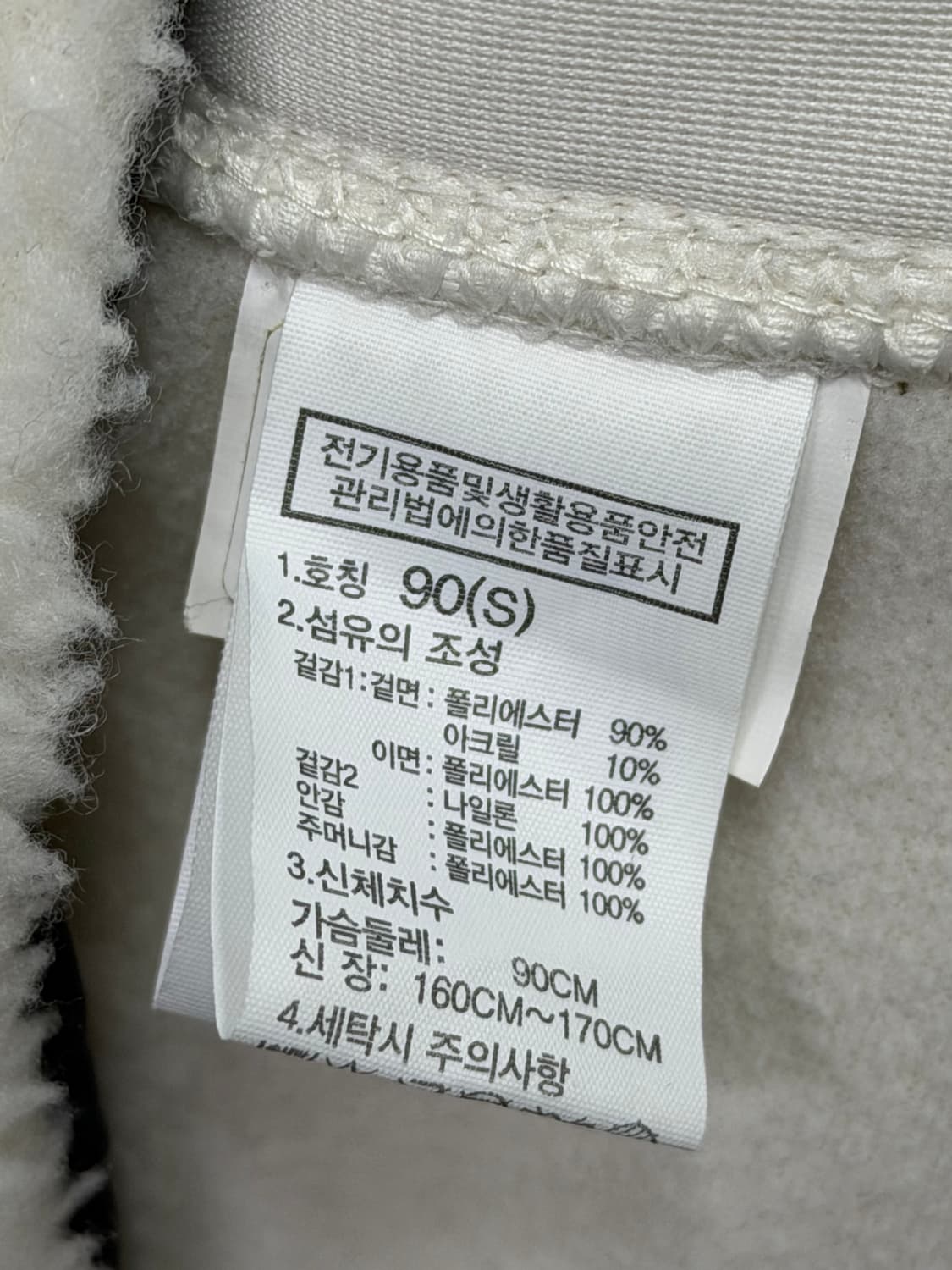 노스페이스 화이트 라벨 리모 플리스 자켓 상품이미지5