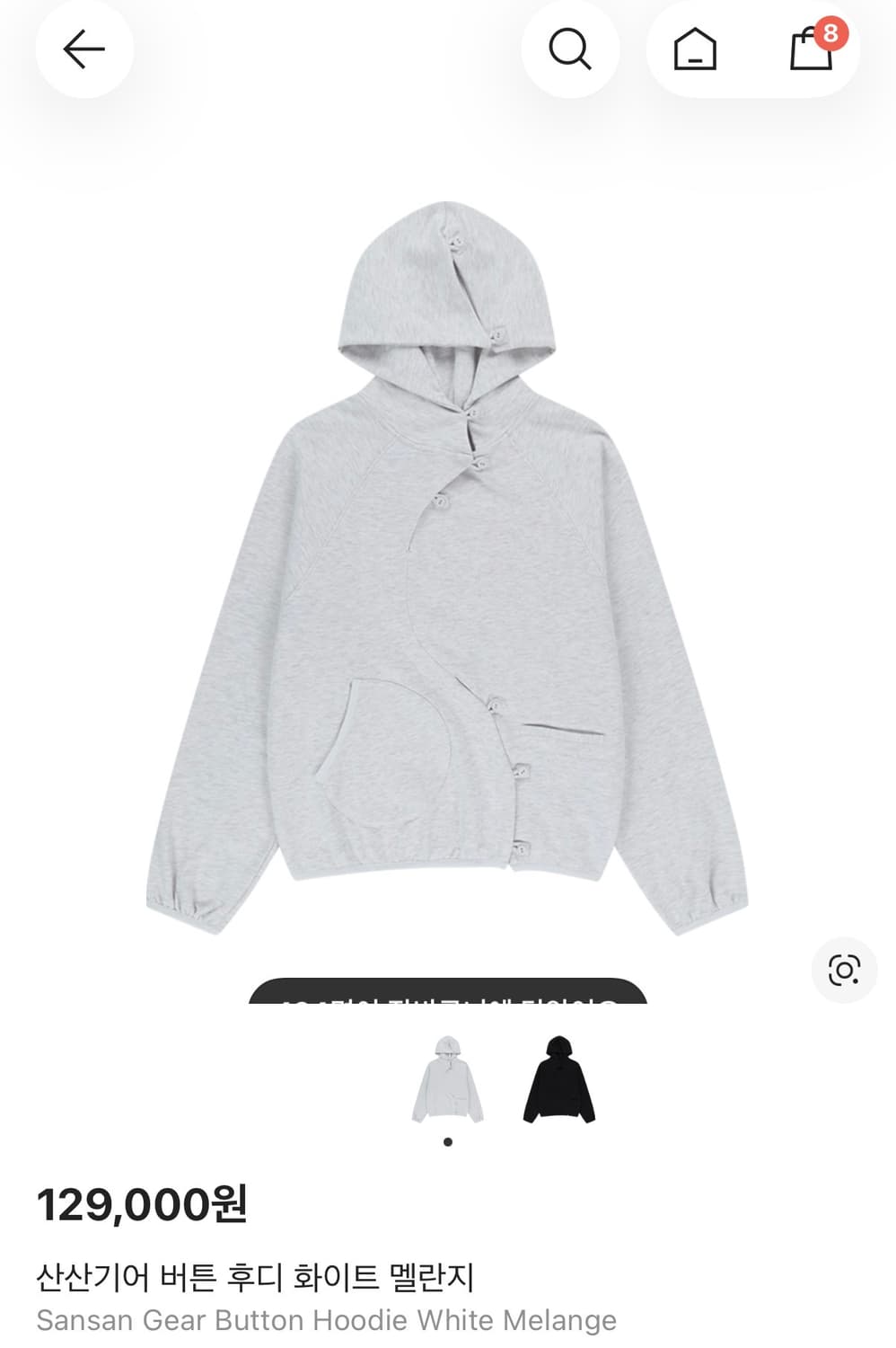 산산기어 버튼 후디 화이트 멜란지 ((구합니다)) 상품이미지1