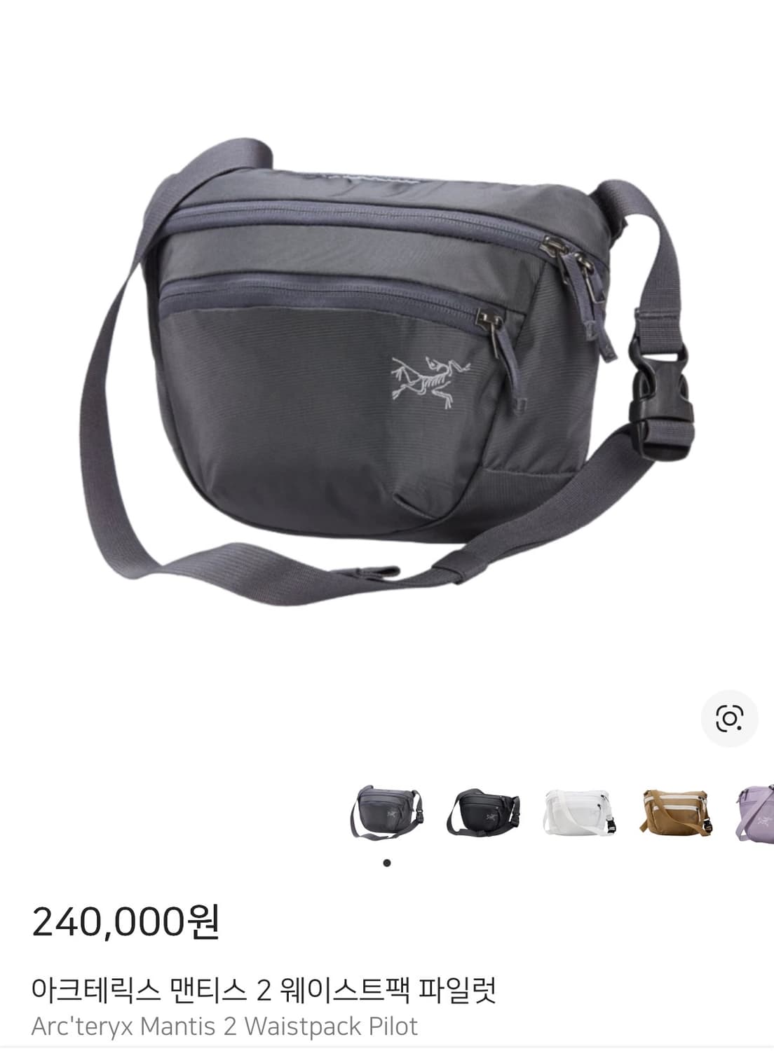 아크테릭스 맨티스 2 파일럿 상품이미지10