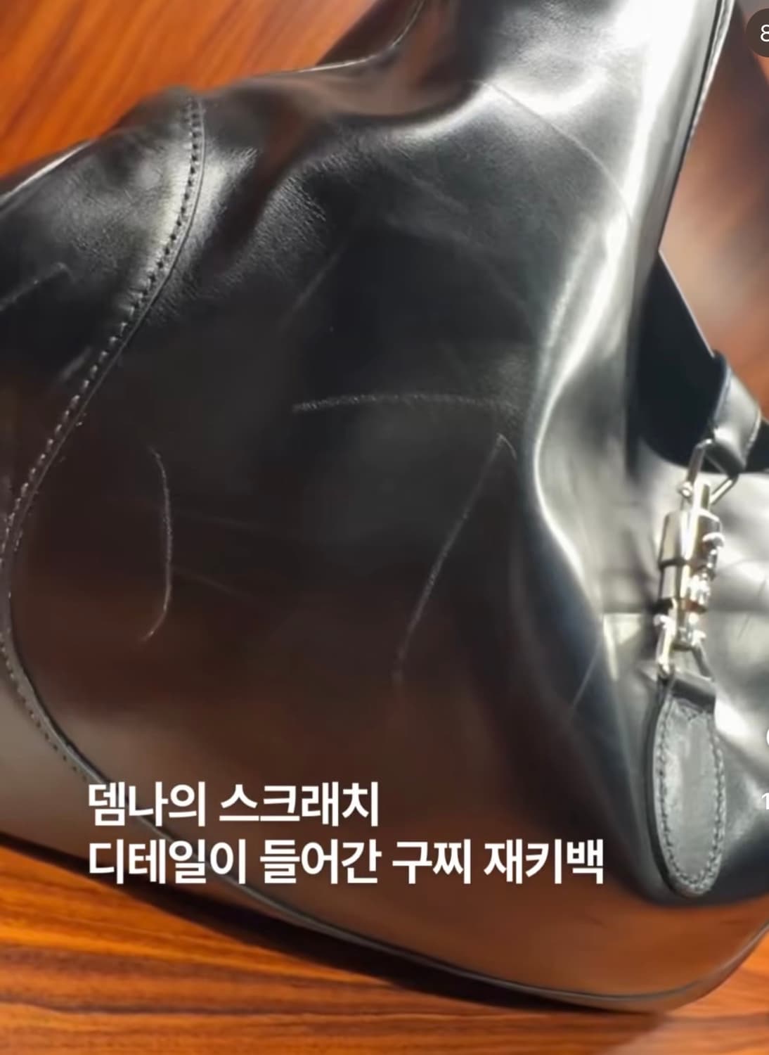 구찌 뎀나 재키 1961 라지 크로스백 스크레치버젼 상품이미지4