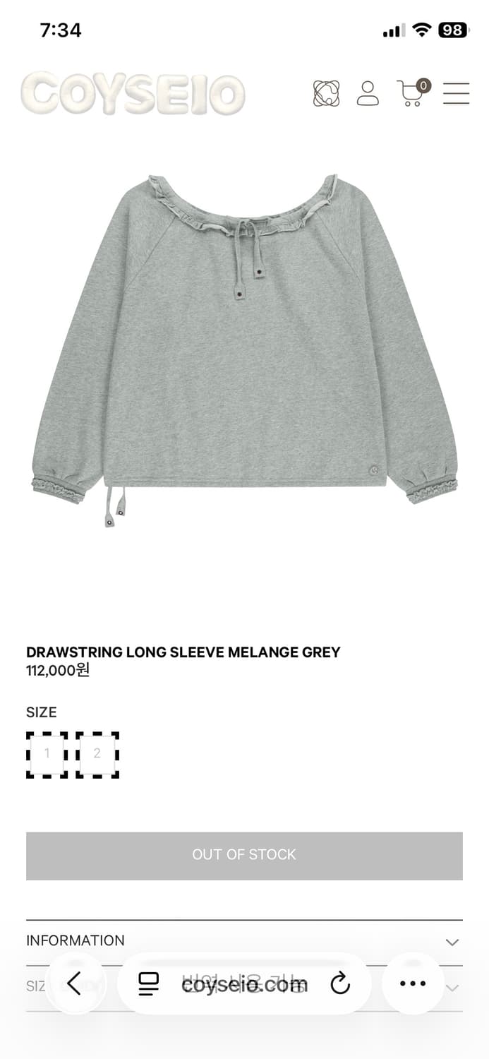 코이세이오 오프라인 대리구매해드려요 상품이미지2