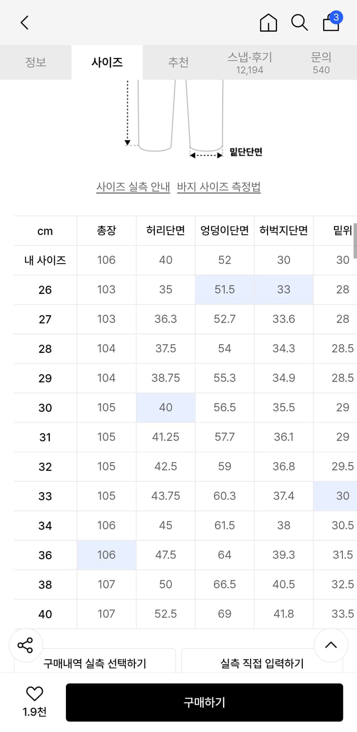 무탠다드 쿨탠다드 리얼 와이드 밴딩 슬랙스 네이비 30 상품이미지4