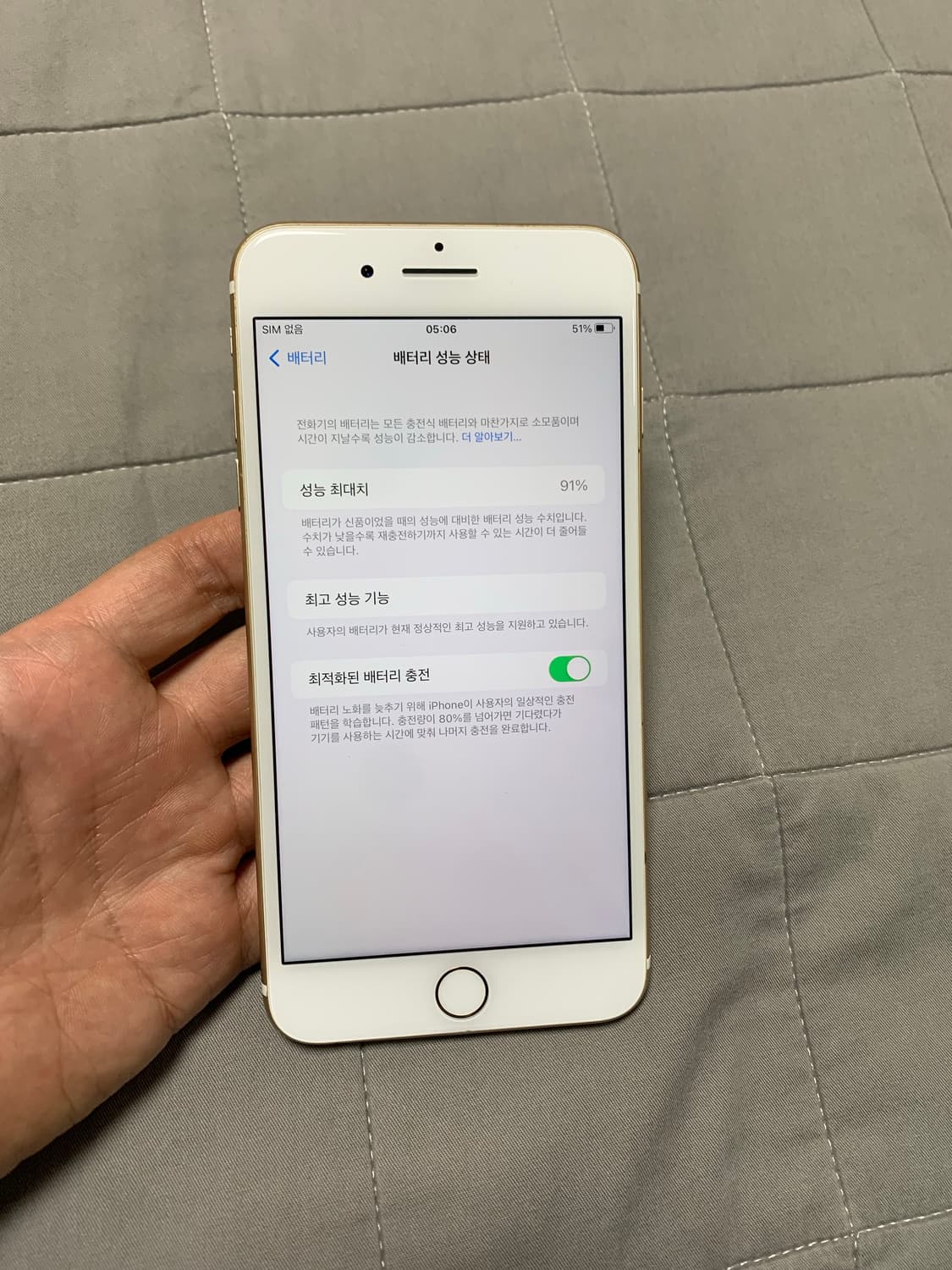 아이폰7플러스32GB골드 A급 상품이미지6