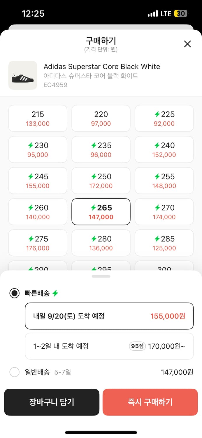 아이다스 슈퍼스타 코어블랙 화이트 265 상품이미지2
