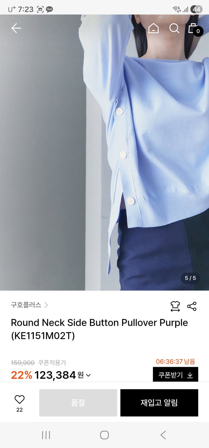 구호플러스 라운드넥 니트 상품이미지3