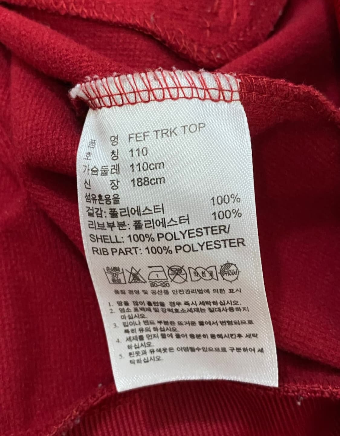 아디다스 스페인트랩탑 버건디 골드 110 사이즈 상품이미지4