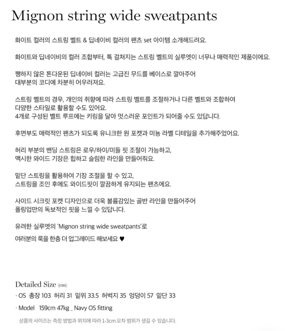 폴링업 스트링 와이드팬츠 새상품 상품이미지10