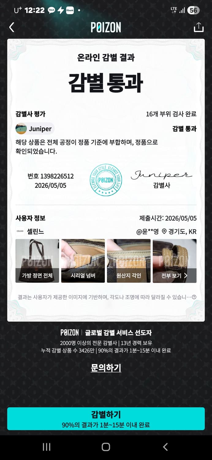 (정품) 셀린느 마카담 토드백 숄더백(주우재 가방) 남녀공용 상품이미지10