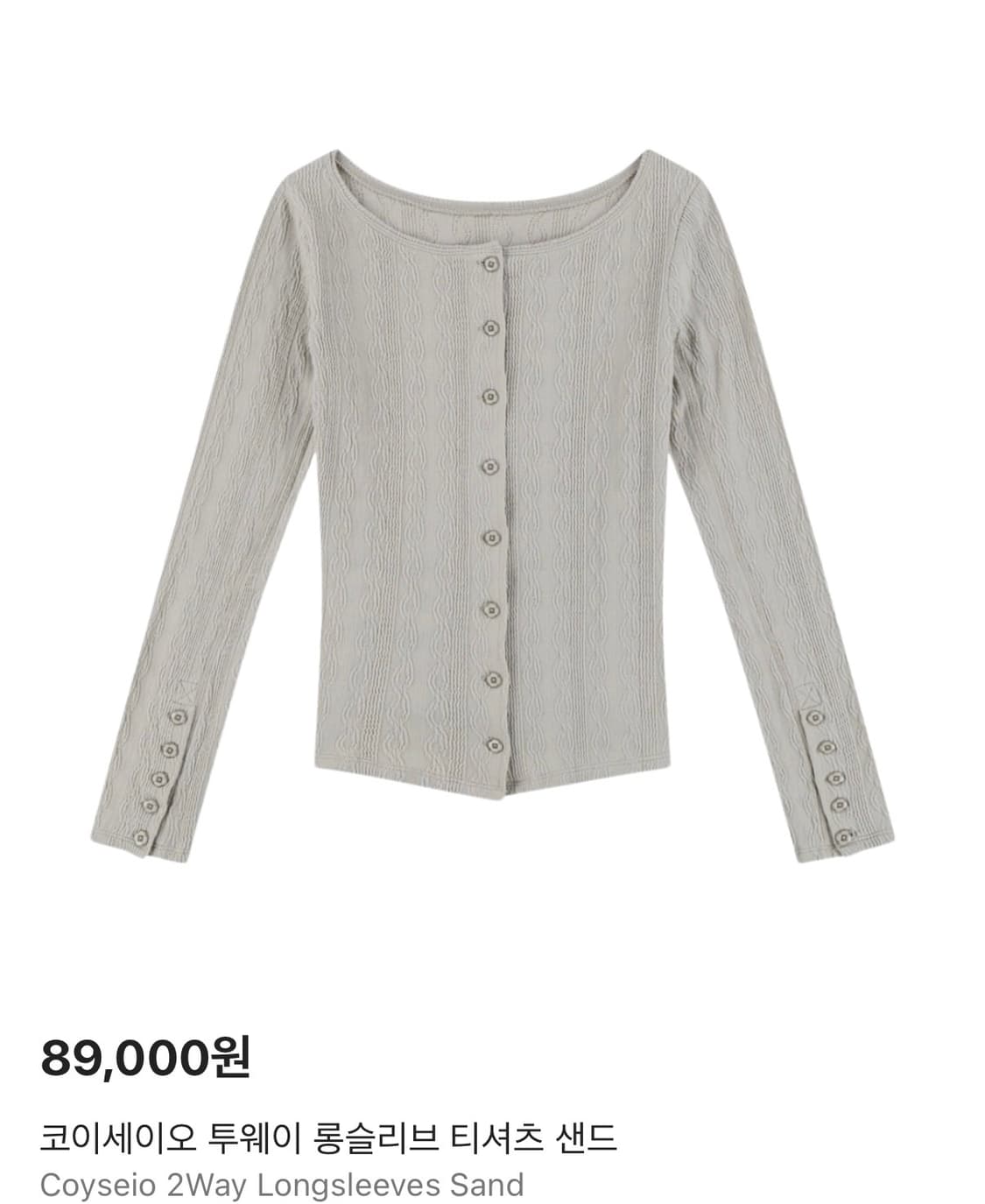 코이세이오 투웨이 롱슬리브 티셔츠 샌드 상품이미지1