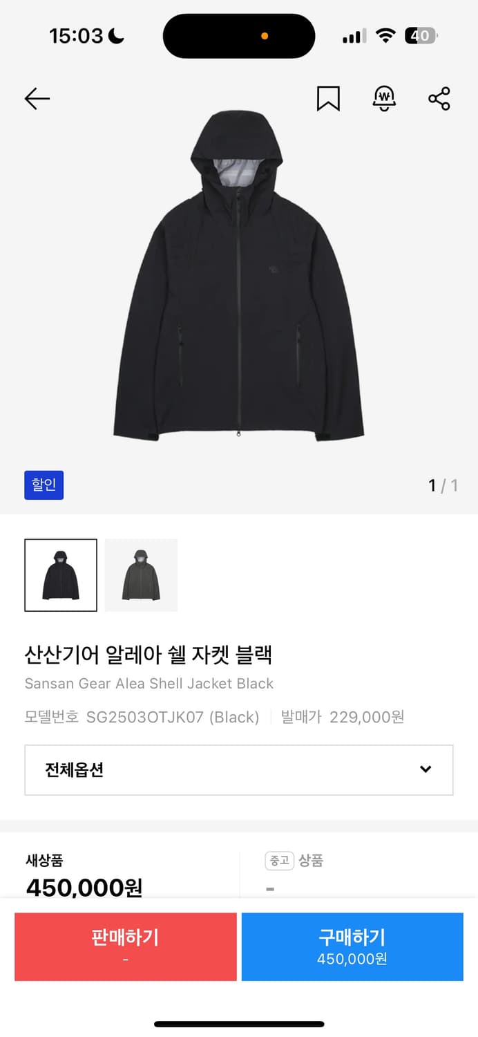 산산기어 알레아 쉘 자켓 블랙 1사이즈 상품이미지1