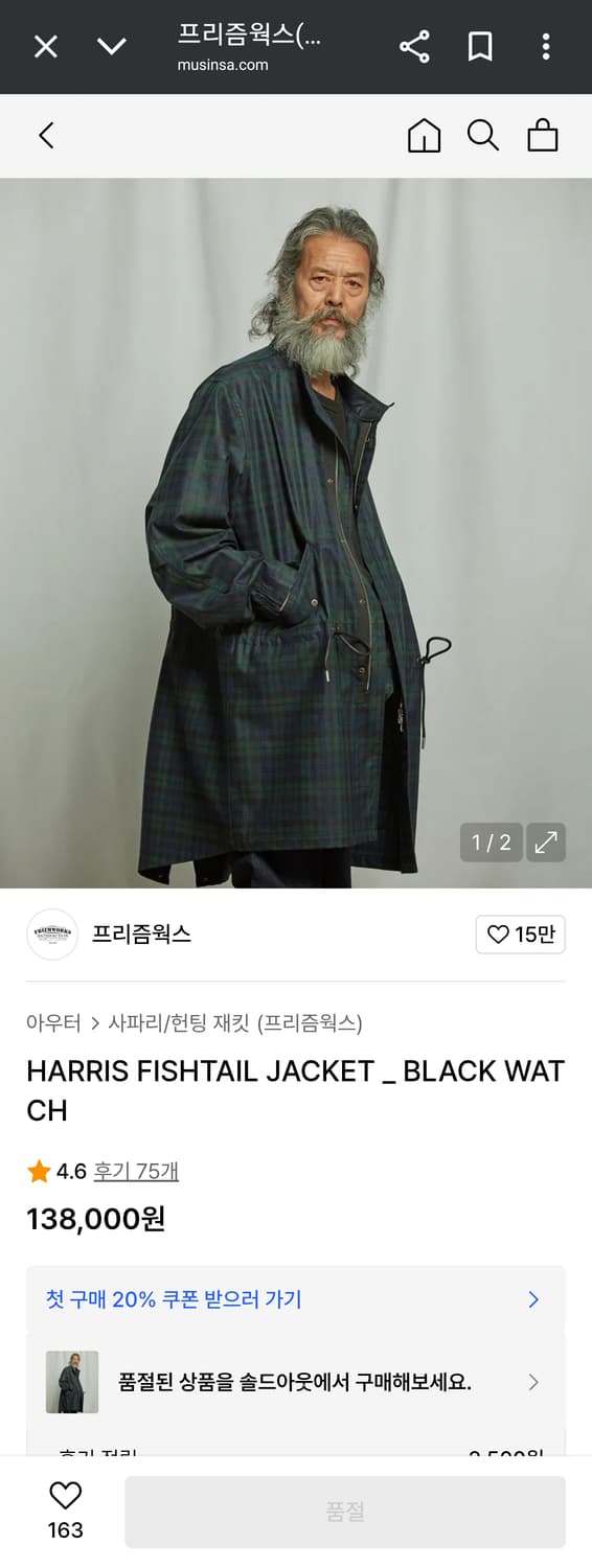 L) 프리즘웍스 신형 해리스 블랙와치 피쉬테일 타탄체크 야상 자켓 상품이미지2