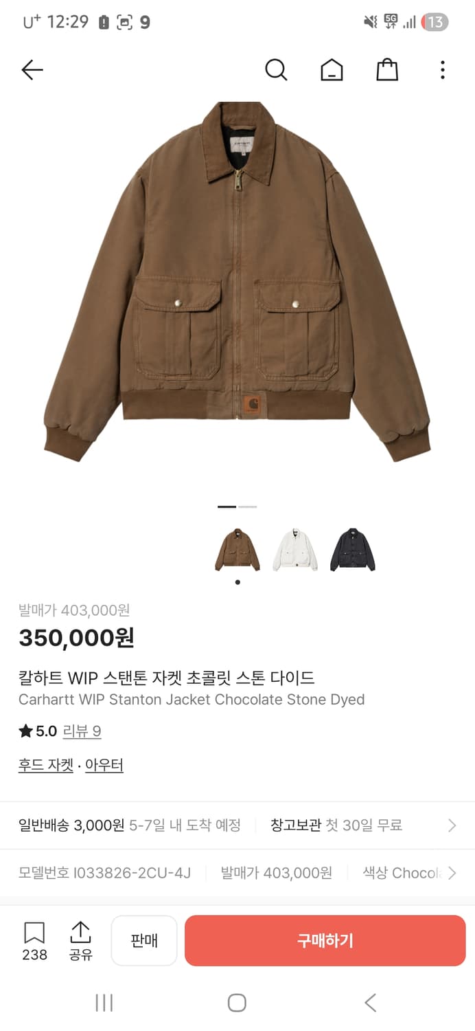 칼하트 윕 스탠톤 자켓 초콜릿 스톤 다이드 L 상품이미지1