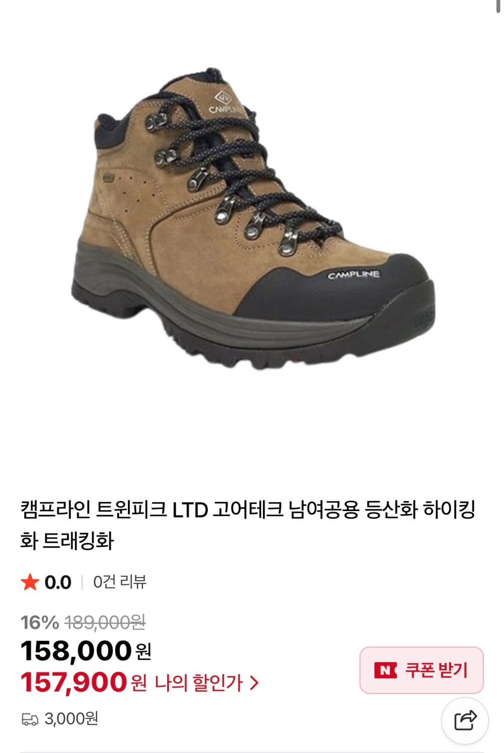캠프라인 트윈피크 중등산화 270 상품이미지4