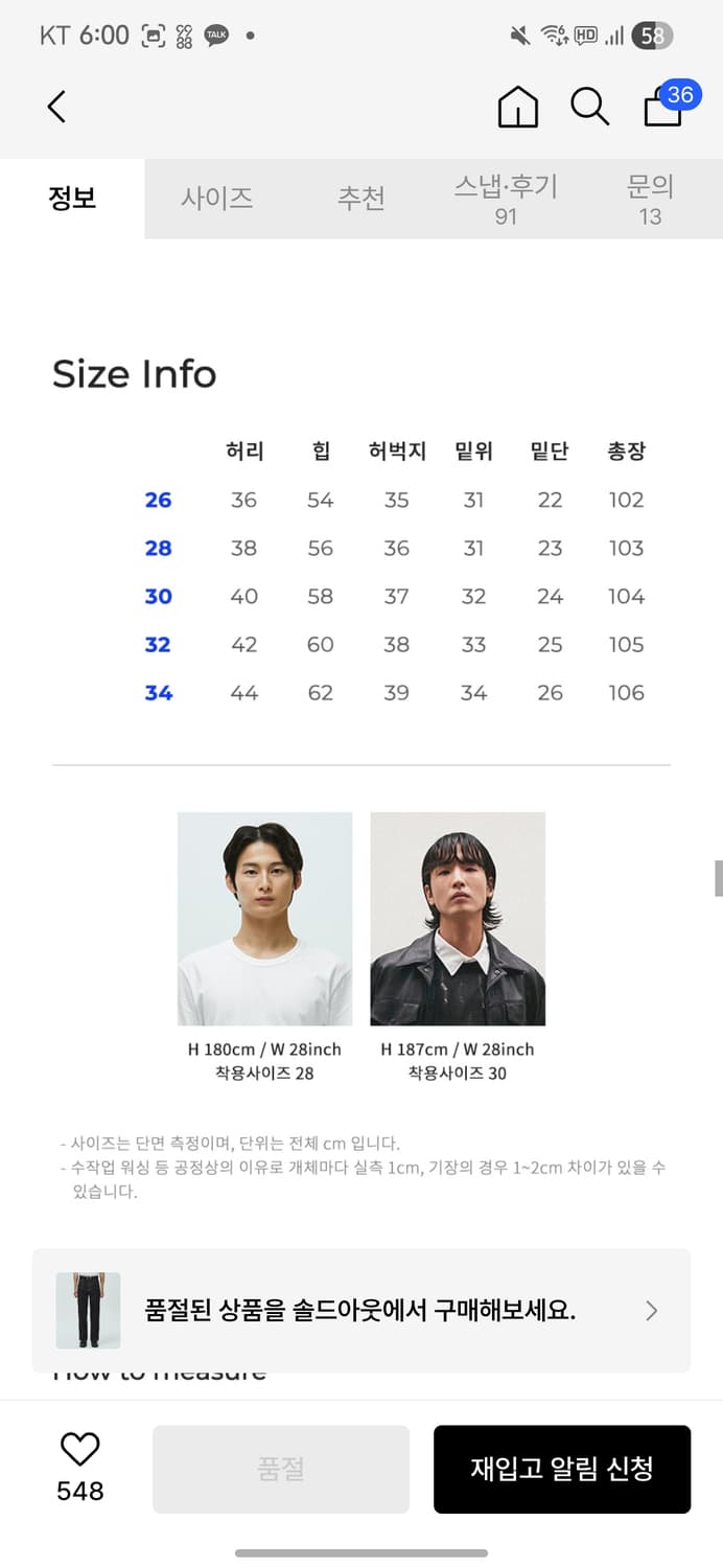 [AMC 데님]Dawn 1Pleats Jeans DCPT023RawBla 상품이미지5