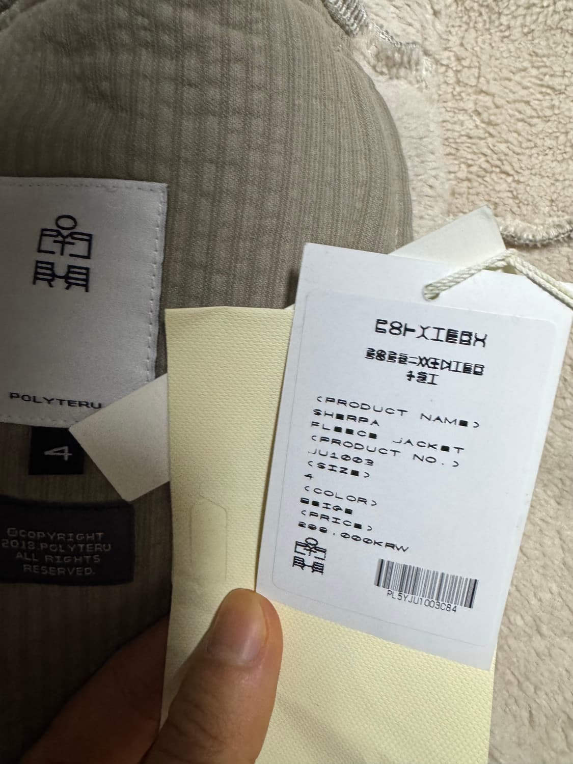 4) 폴리테루 셰르파 쉐르파 플리스 후리스 자켓 베이지 상품이미지2