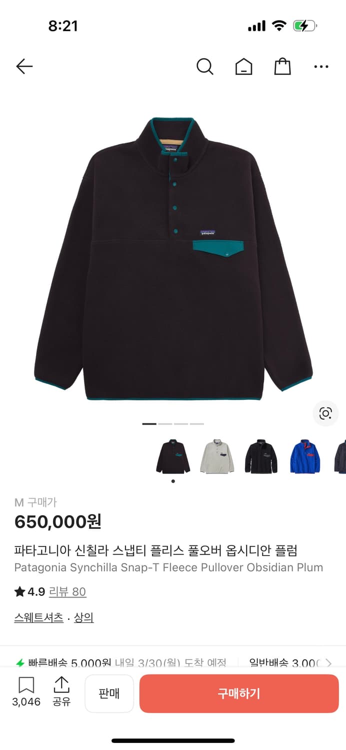 파타고니아 신칠라 스냅티 플리스 풀오버 옵시디안 플럼 상품이미지3