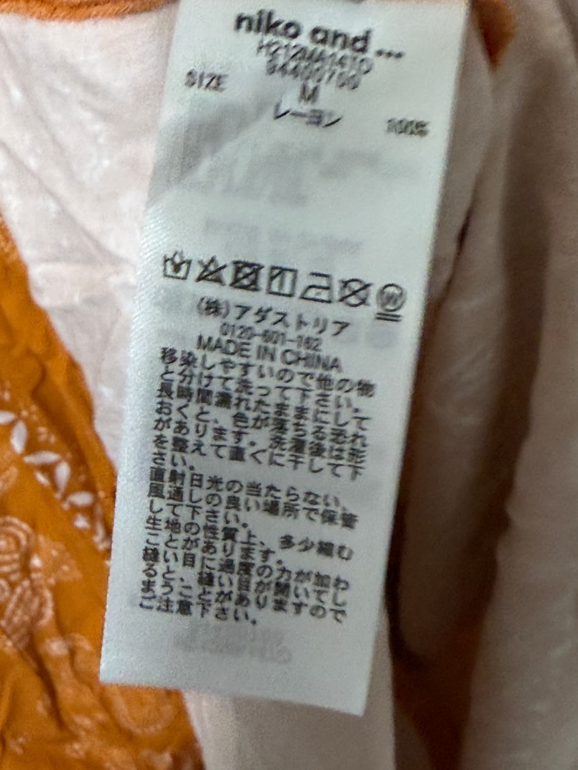 니코앤드 페이즐리 반팔셔츠 상품이미지7