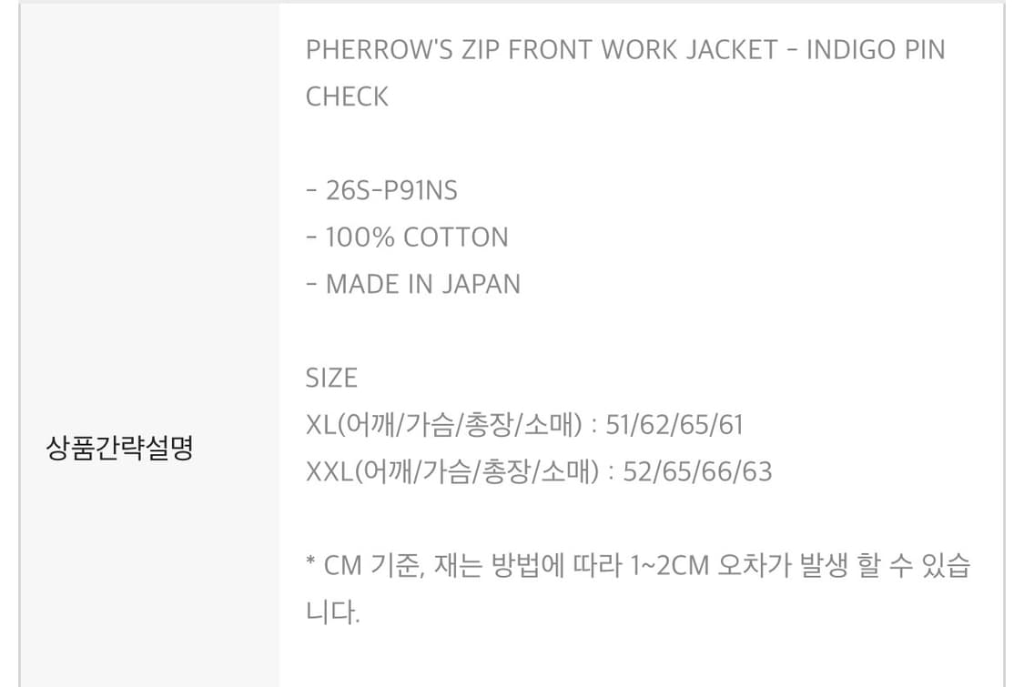 페로우즈 26SS 1960s front zip work 자켓 그레이 상품이미지9