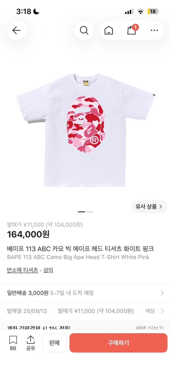 113 ABC 카모 빅 에이프 상품이미지1