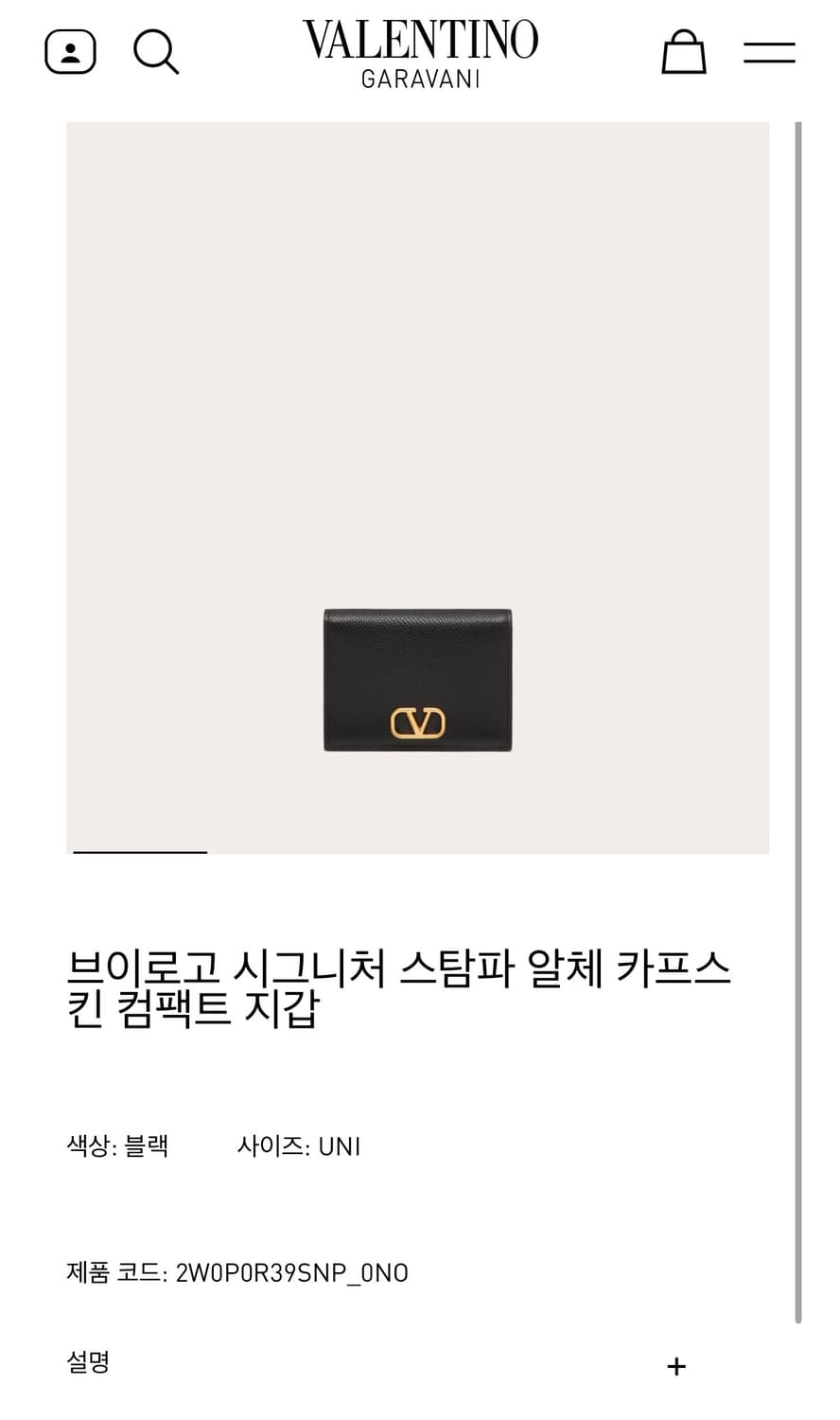 발렌티노 가라바니 블랙 반지갑 상품이미지9