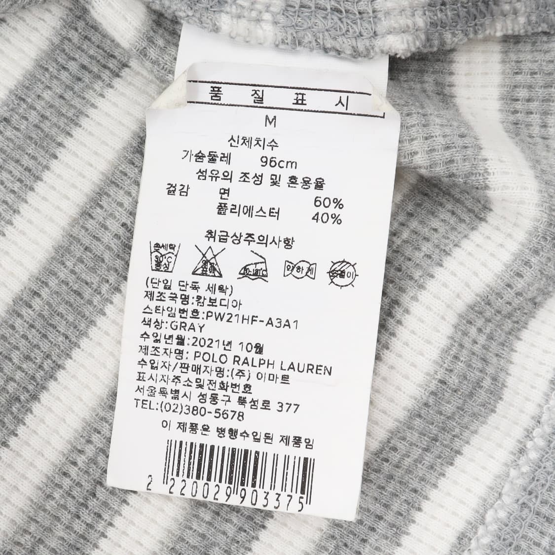 폴로 랄프로렌 그레이 스트라이프 와플 롱슬리브 티셔츠 상품이미지8