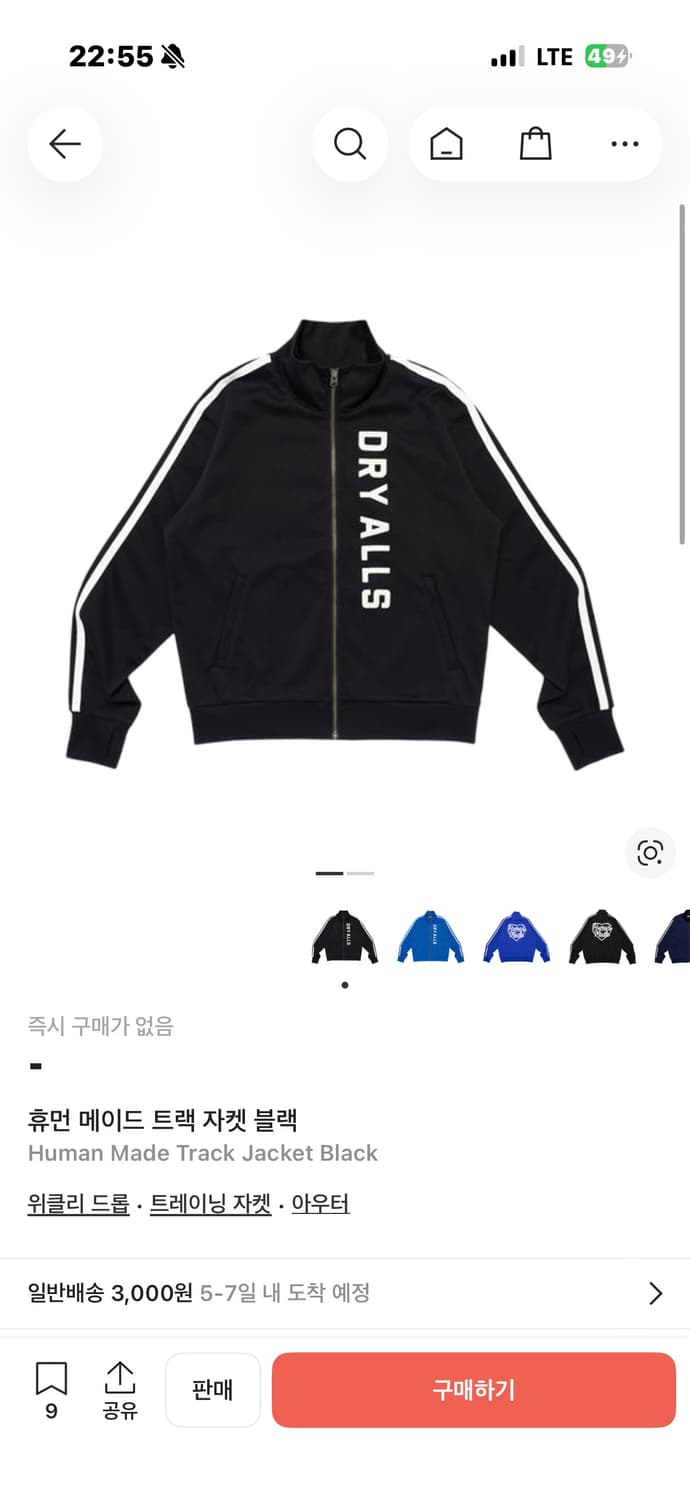 휴먼메이드 트랙 자켓 상품이미지1