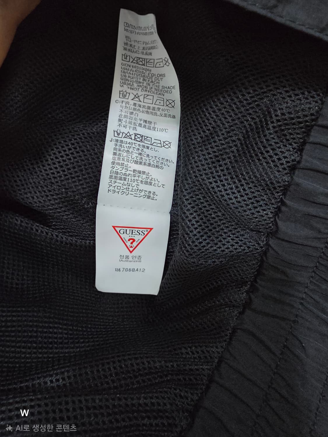 GUESS 게스 집업  바람막이 자켓 [XL] 상품이미지9