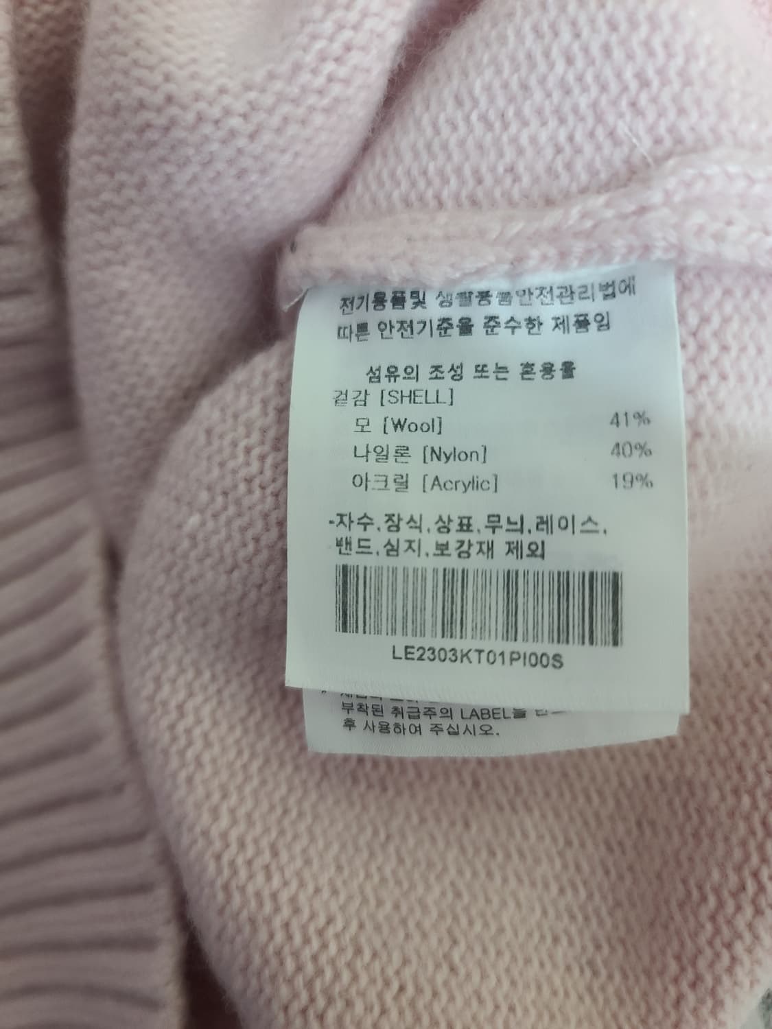 Lee 빅트위치 로고 핑크 니트 상품이미지7